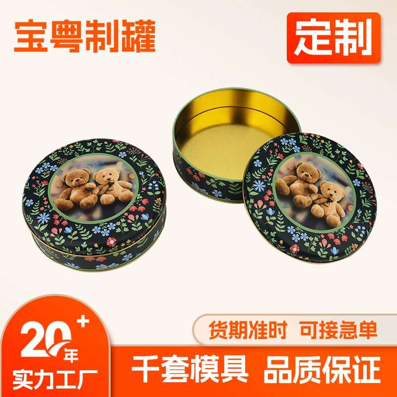 Кастомная круглая жестяная коробка для печенья, рождественская серия, осенний подарок, подарочная коробка, жестяная упаковка пищевого класса