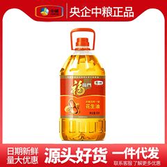 COFCO 福臨門風味ピーナッツオイル 5L 厳選原料 家庭用食用油樽詰め 山東産大粒ピーナッツ使用