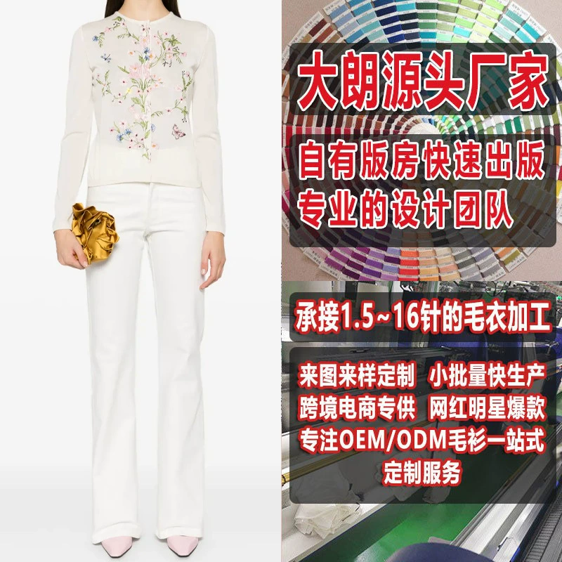 Весенне-осенний женский облегающий вязаный кардиган с круглым вырезом, шерстяной свитер Dalang, индивидуальный дизайн, небольшая партия