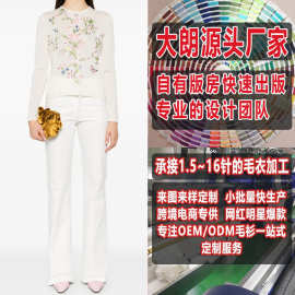 春秋女款修身圆领针织开衫大朗毛织毛衣看图加工定制打版小批量