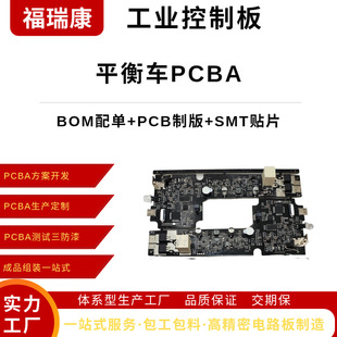Balance Car Pcba Turnkey Smt Patch Processing One-Stop Smt Welding Manufacturer