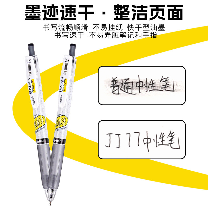 Little Geek JJ77 にじまないインクプレス水性ペングリッドロッドゲルペン速乾性黒ブラシペン卸売|undefined