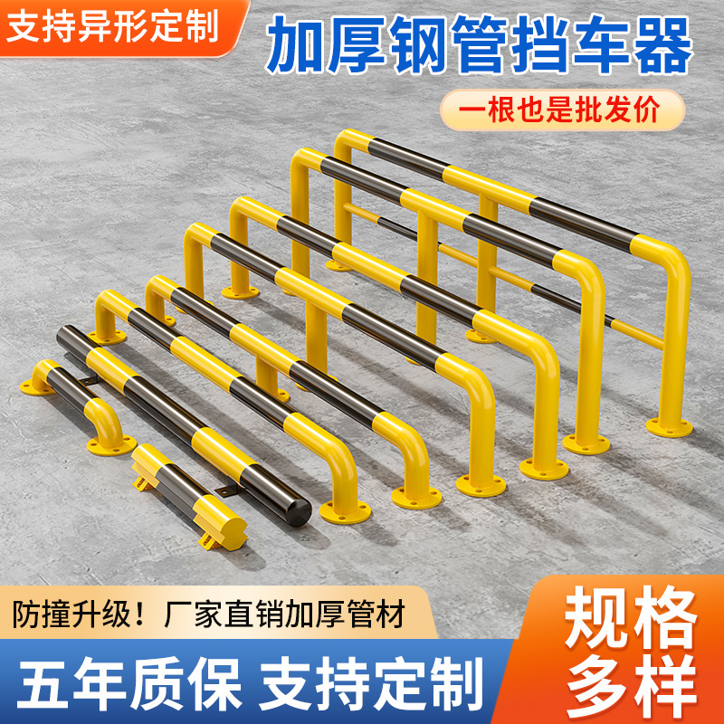 u型防撞护栏m型隔离防撞栏杆消防栓转角护栏车间防护栏钢管挡车器