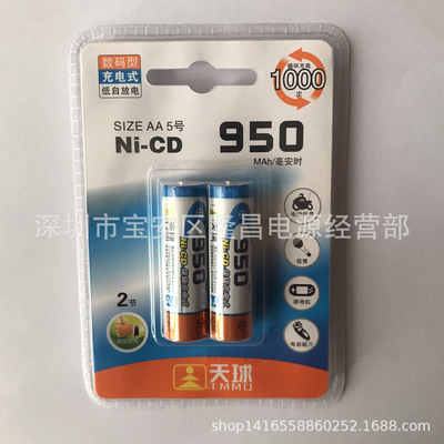 (Оптовые продажи), батарея с зарядкой, совместимая игрушка, 950mah