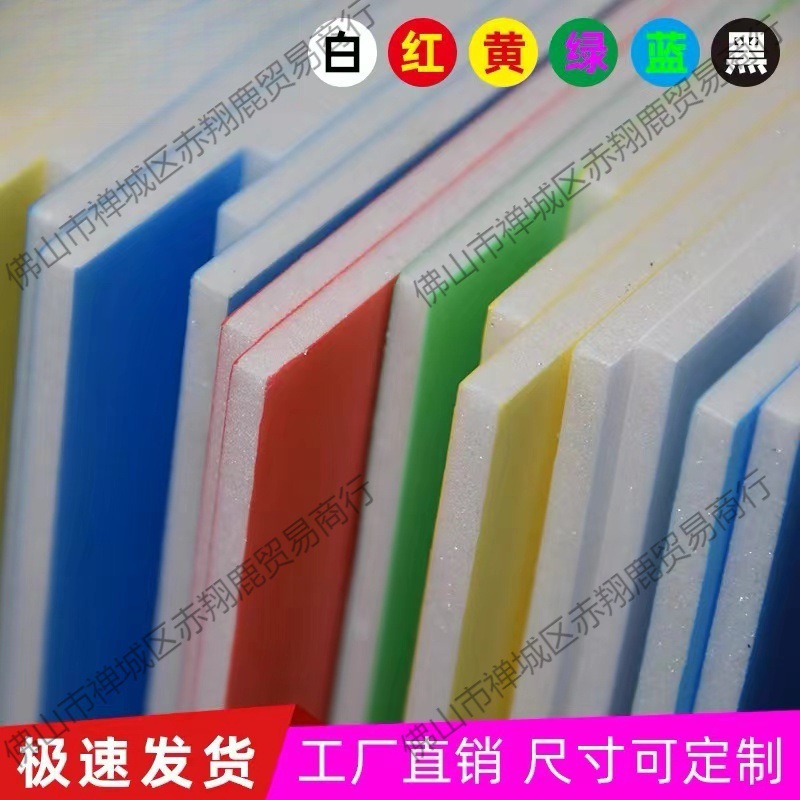 kt板幼儿园8k空白彩色泡沫板儿童手工8开装饰广告板材批发垒德株