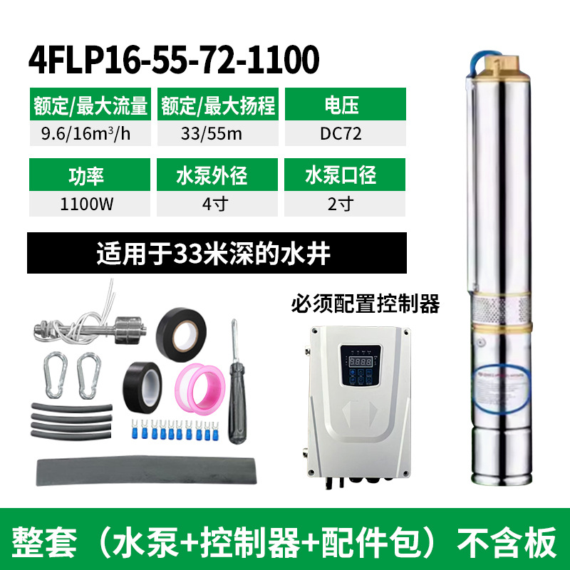 4flp16-55-72-1100 without board