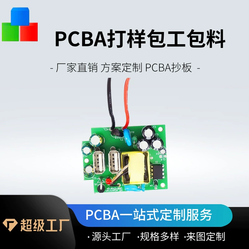 Плата зарядного устройства 5V1A, высокоточная печатная плата, многослойная печатная плата, быстрый образец, многослойная печатная плата