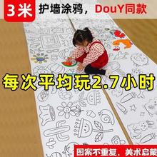 Children&#39;s Drawing Roll DIY Sticky Color Filling Paper Color