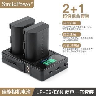 LP-E6���C늳��m�ü���EOS 6D 60D 70D 80D R7 R62 R5 5D3�η�