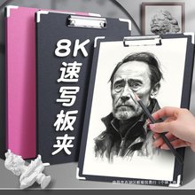 8K速写画板美术生素描工具套装初学者画板全套画袋8开便携写生用