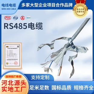 �S�����l����RS485��|�ͻ��~о��ݔ��̖ͨӍ����̖������|