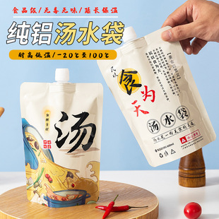 Pure Aluminum Foil Soup Bag, Disposable Take-out Soup Bag, Ramen Hot Soup Packaging Bag, Snail Noodle Soup Water Packaging Bag, Commercial