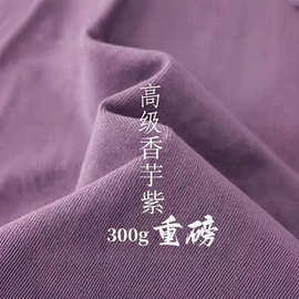 美式重磅宽松紫色系300G圆领2026夏季纯棉休闲落肩款纯色简约短袖