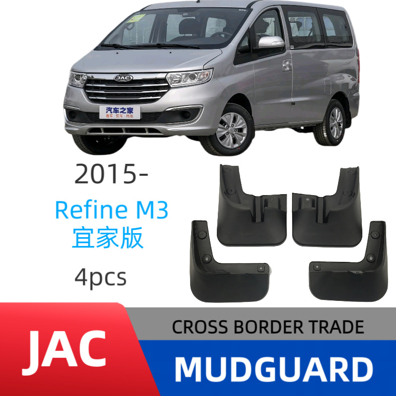 Aplicable a Jianghuai Ruifeng M3 versión del fabricante de la versión más coche Fender fábrica al por mayor