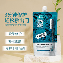 一秒柔焦發還原發膜批發修護乾枯受損護髮素理髮店專用抓不住發膜