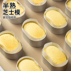 半熟チーズ金型楕円ムースリングチーズケーキ型切りオーブン用チーズ焼き油紙エッジ