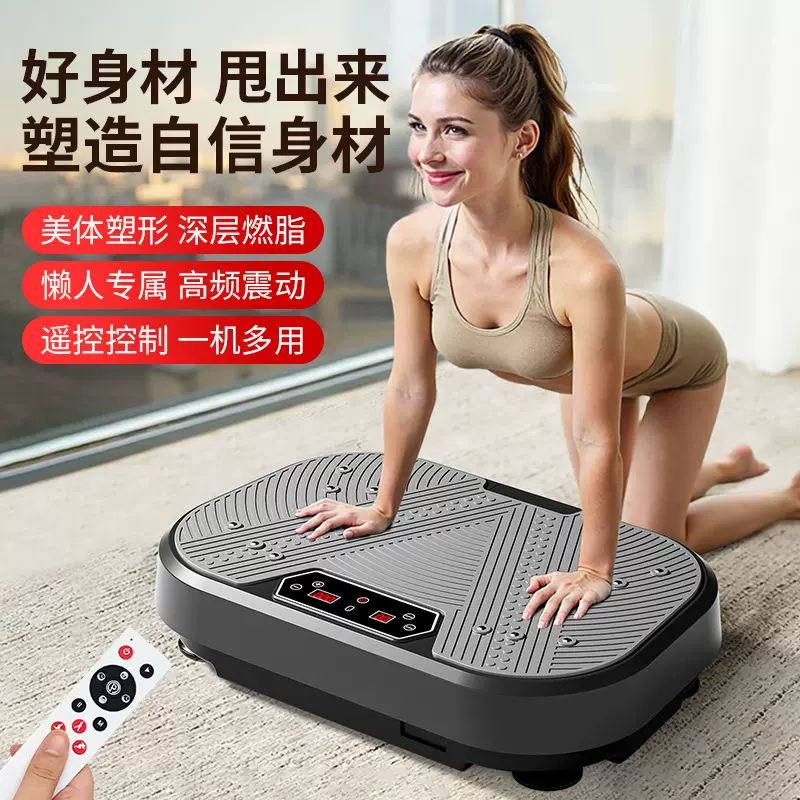 跨境甩脂机懒人抖抖机家用塑身机塑形纤体震动机燃脂运动健身器材