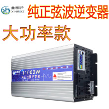 鑫博科纯正弦波车载逆变器大功率24v48v60v转110v/220v光伏逆变器