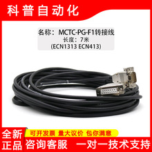 ECN1313/ECN413��MCTC-PG-F1-�D�Ӿ�-7�����L�����h���a����