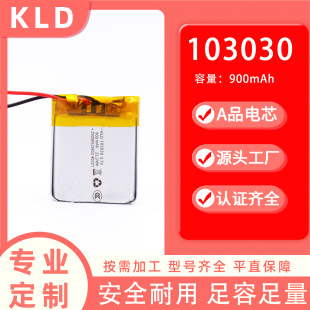 103030�ۺ����늳�900mah���v�C늳�ͨӍ����늳ؿɶ��ƼӰ�