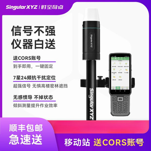 Time and Space Singularity Beidou Rtk Measuring Instrument High-Precision Gps Surveying and Mapping Engineering Coordinates Road Cad Layout Point Eight Poles