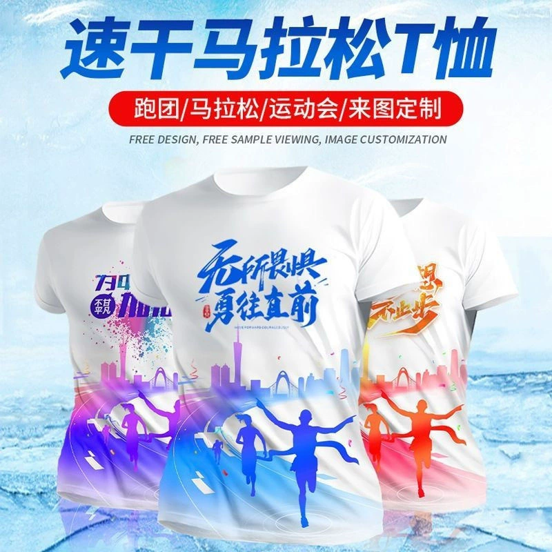 Футболка с печатью всего тела марафон бег по индивидуальному заказу