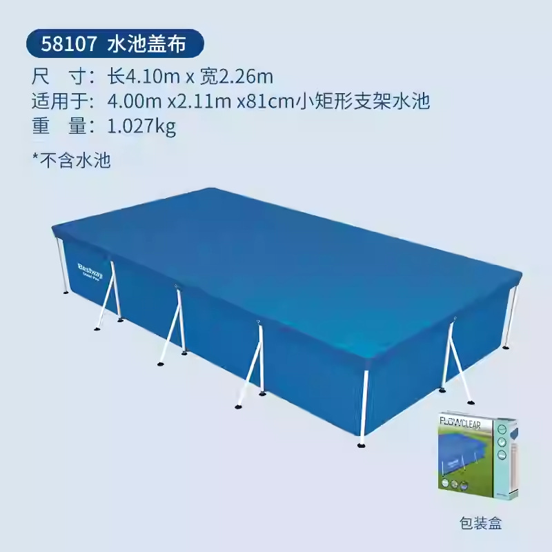 400*211cm 직사각형 커버천(58107) 1.027kg