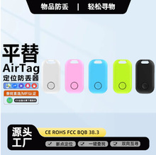 智能藍牙防丟器防丟IOS適用於鑰匙錢包電動車替airtag定位查GPS定
