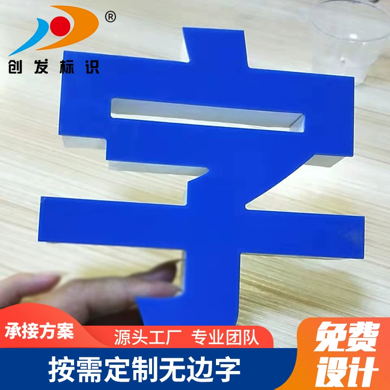 Производители поставляют ПВХ акриловое слово Seiko металлическая нержавеющая сталь с кромочным покрытием слово вывеска дверная головка бескаркасное светящееся слово