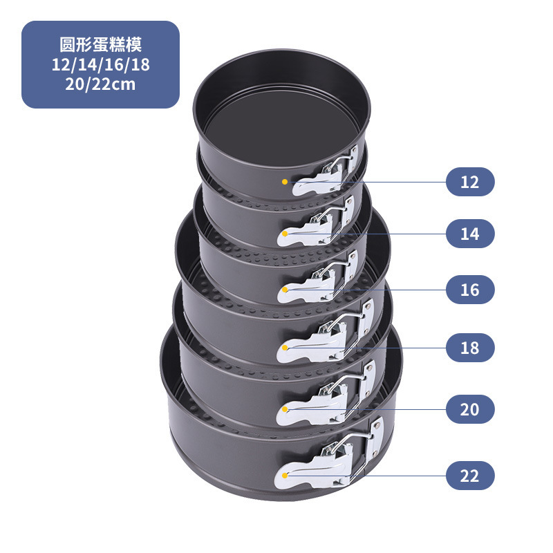 跨境479英寸不沾带扣活底全套圆心方烘焙不漏蛋液易脱模烤盘工具|undefined
