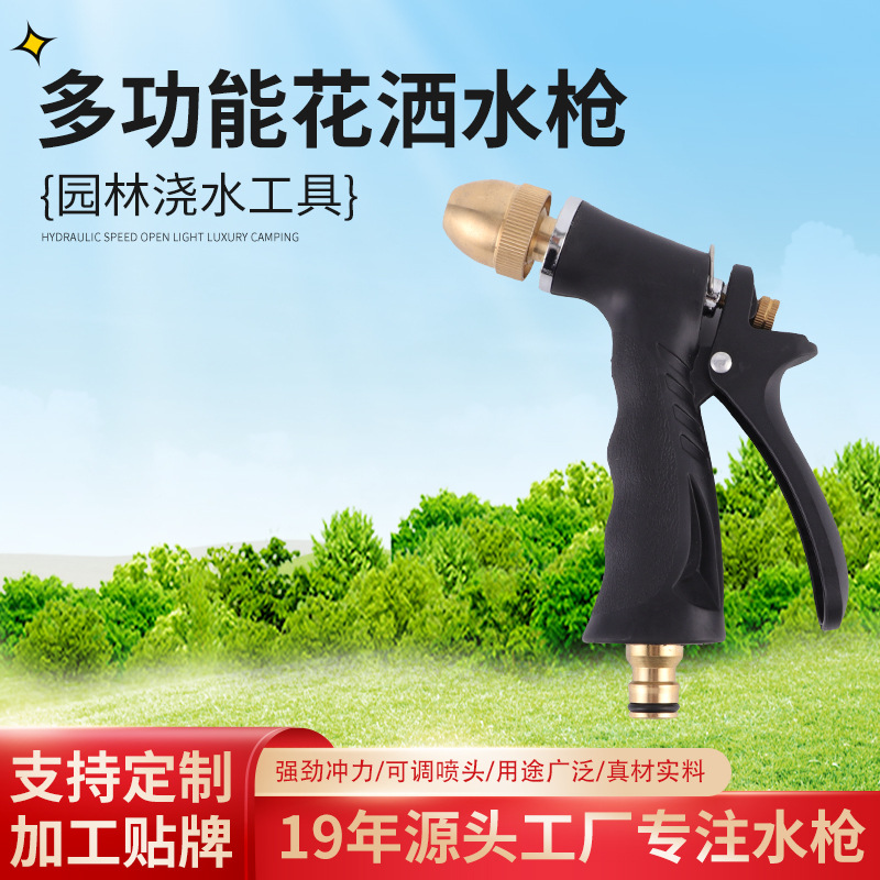 厂家批售工业水枪金属花洒水枪锌合金枪高压园林水枪家用洗车水枪
