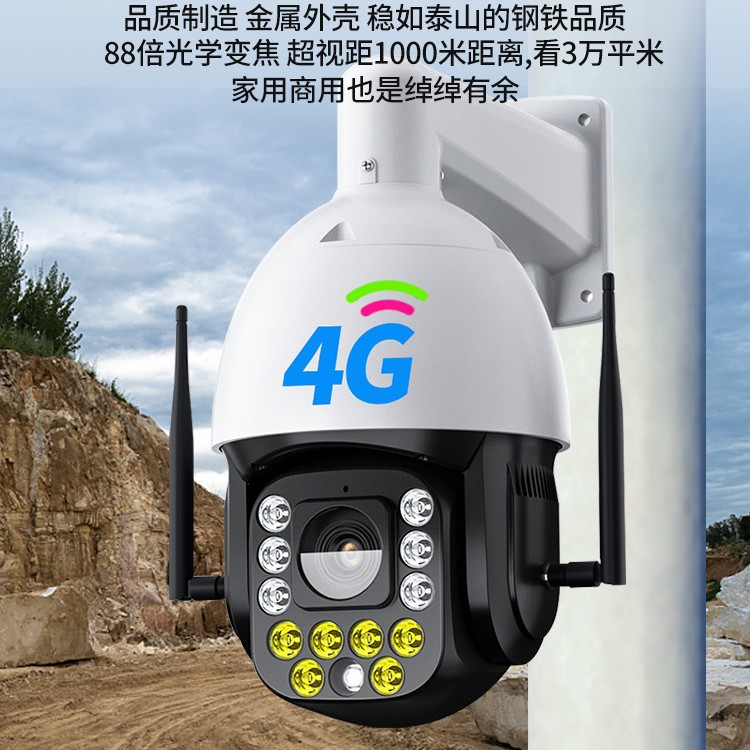 Monitor 4G 360 grados sin callejones sin salida, teléfono móvil doméstico, cámara HD remota, zoom, máquina de bolas grandes, estanque de peces al aire libre