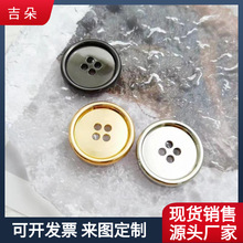 女亮面四眼钮扣纽扣扣西装衬衫男高档子金属外套毛呢大衣西裤服装