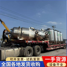 出口提取罐二手不锈钢提取罐多功能动态静态提取设备浓缩提取机组