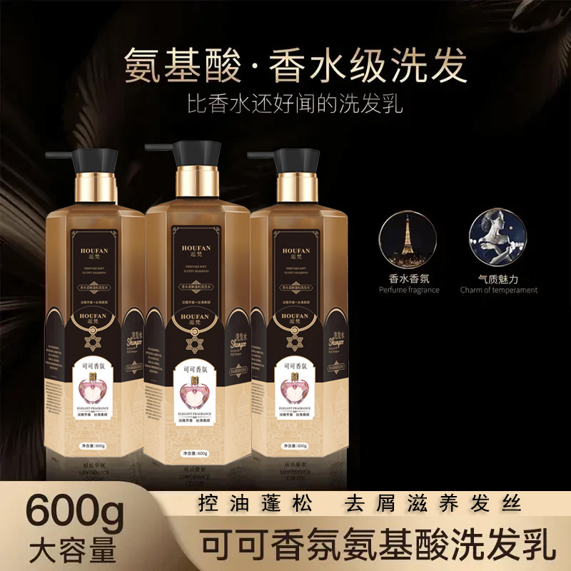 逅梵 仙女花秀可可香氛氨基酸护发洗发乳留香柔顺丝滑修护洗发水|undefined