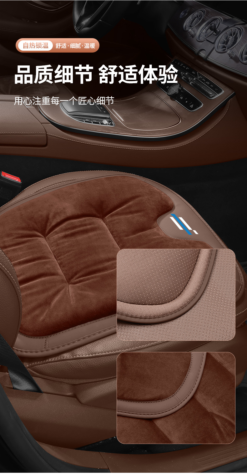 Suitable for Auchan Seat Cushion X5/X7Plus Cosai Keshang Z6/X70A Winter Flannel Seat Cushion Warm Seat Cushion