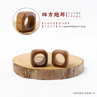 Spacer Beads Pendant Zərgərlik ara hissələri - laoshan-sandalwood-square-running-ring