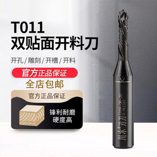 Chuanmu TCT Composite Blade Spiral Cutter Grooving Double Slab Panel Cutting Cutter Cutting Cutter Woodworking Cutter Milling Cutter