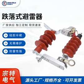 绝缘子;高压熔断器;防雷器