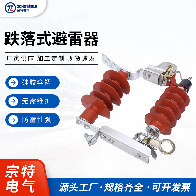 Zinc Oxide Arrester Hy5Ws-17/50Dl-Tb Fall Zinc Oxide Arrester Removable Light Arrester