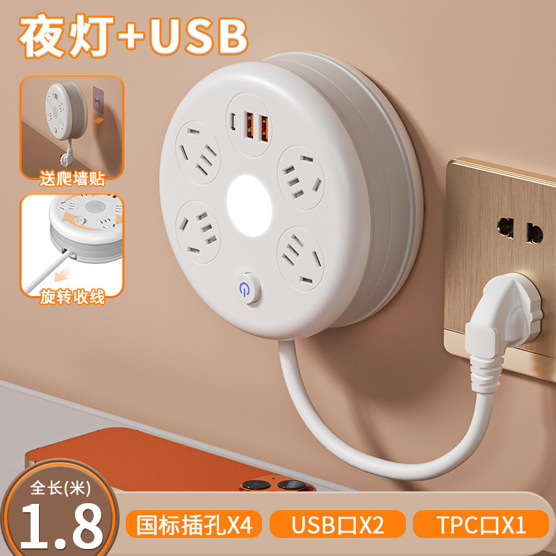 丸型収納ソケット多機能伸縮電源タップ寮電源タップUSB電源タップ家庭用電源タップロングライン|undefined