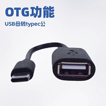 ���lע��type-cOTG�� type-c�Dusb2.0otg�D�Ӿ��B��U�P�I�P���