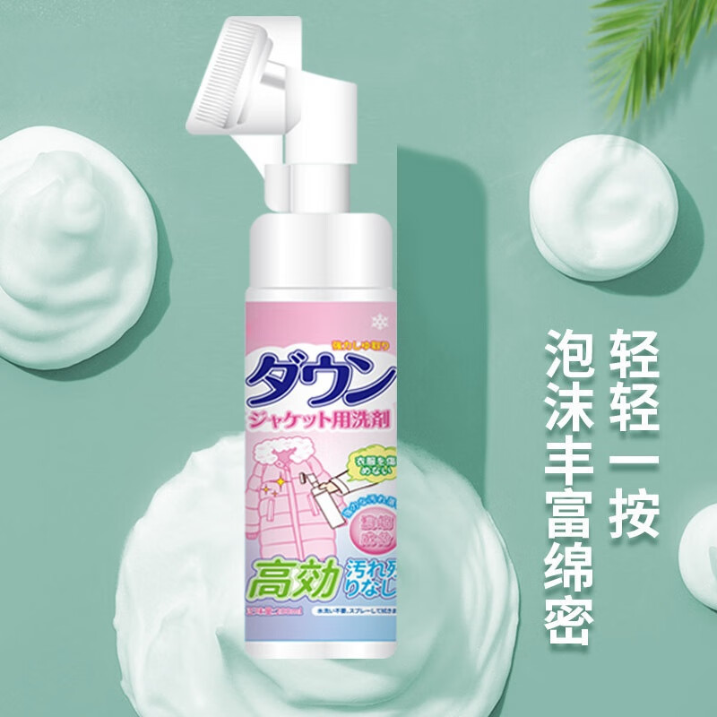 ダウンジャケット専用ドライクリーニング剤 家庭用洗浄スプレー ブラシ付き 洗濯不要 汚れ落とし 洗浄 美白|undefined