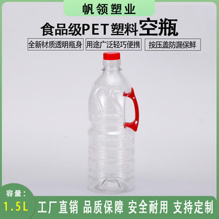 ��Ҏ�����Ͼ�ƿ�Ɖ��͉ذ׾�Ͱ1500ML��ƿ�u�͉�ʳƷ��PETҺ�w