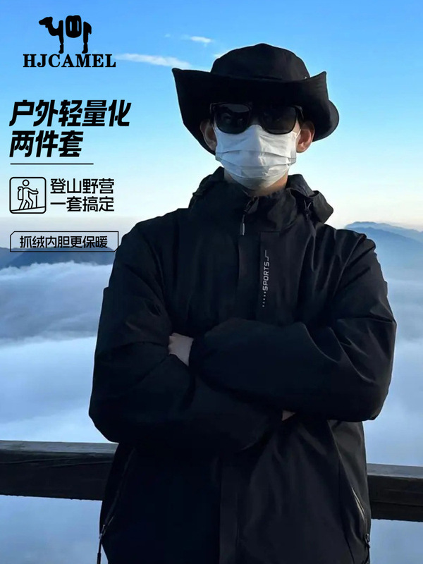 骆陀美式冲锋衣男2025新款户外秋春三合一男士防风夹克登山服外套|undefined
