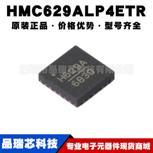 HMC629ALP4E �zӡH629A VQFN24 RF˥�p��IC 10GHz 4Bit 3dB˥�p