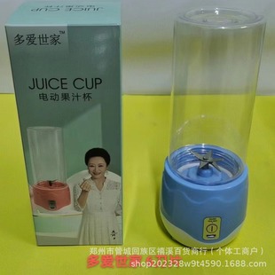 Juicing Cup Portable Juicer Wireless Juicing Cup Rechargeable Home Fruit Small Gift Gift Fruit Juice Machine
