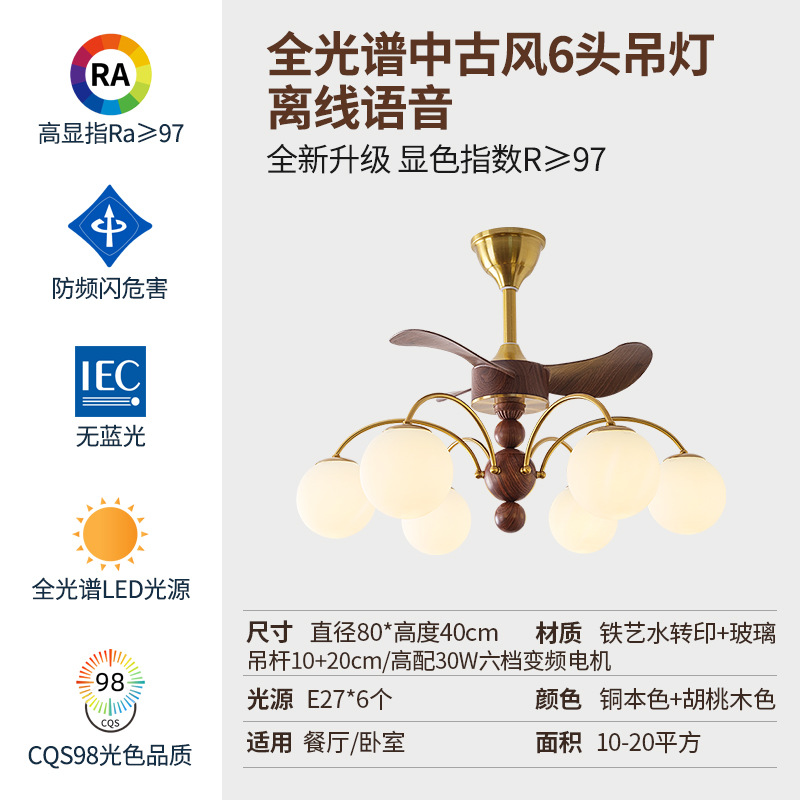 Araña de sala de estar retro americana, lámpara de dormitorio minimalista moderna, nuevo ventilador integrado, lámpara de protección ocular de espectro completo de estilo antiguo