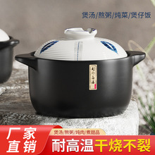 砂锅煲家用耐高温干烧不裂煲仔饭炖汤煲燃气煤气灶专用小陶瓷沙锅