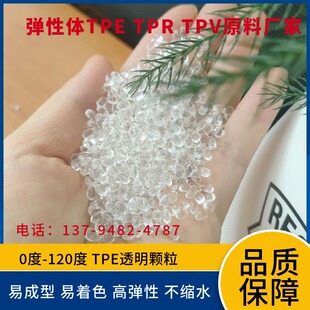 TPE45��͸���w�� ���g����ĥ���ϻ��ֱ�TPEԭ�Ͽɰ��zPS PP ABS��